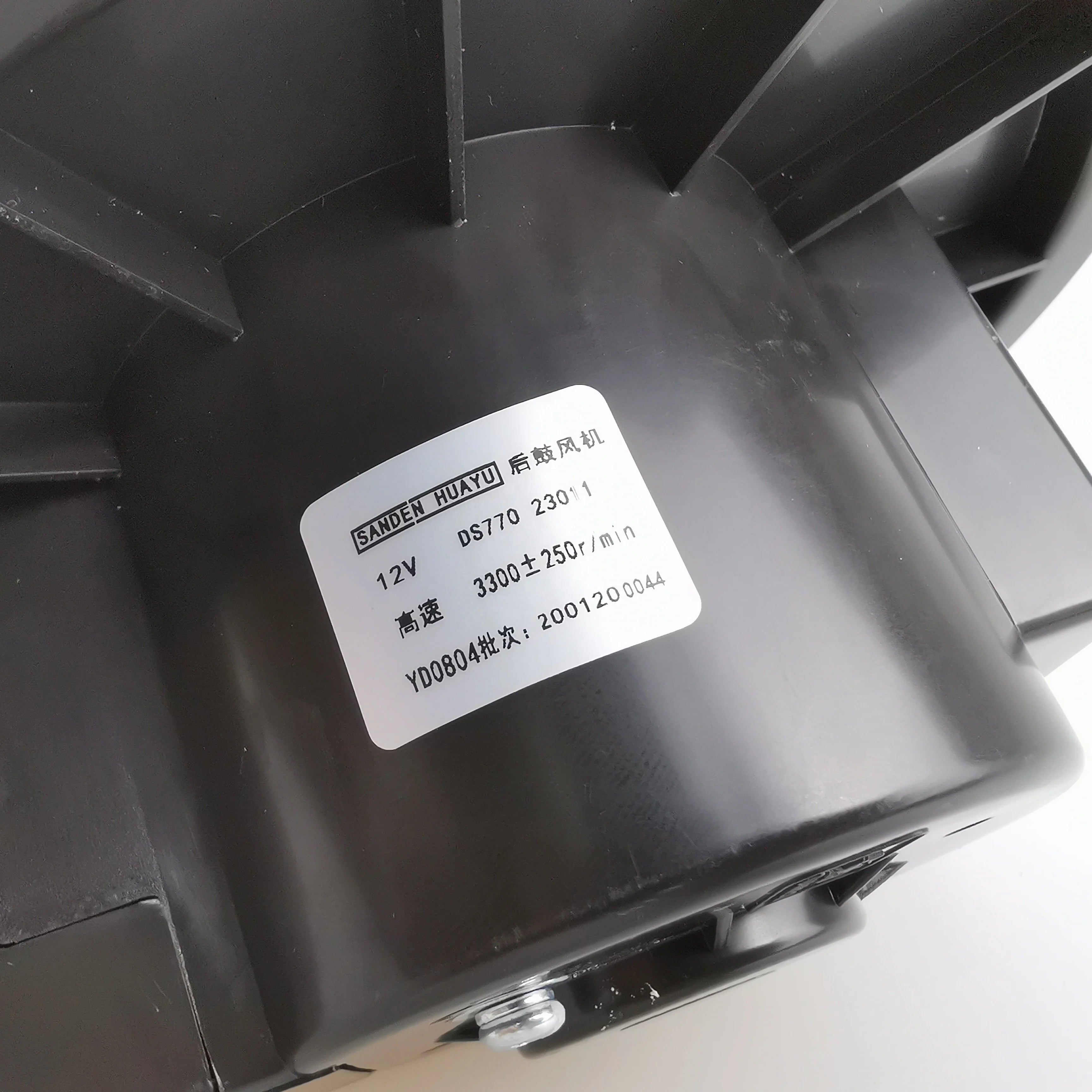 SAIC MAXUS G10 Rear Blower Assembly C00074211