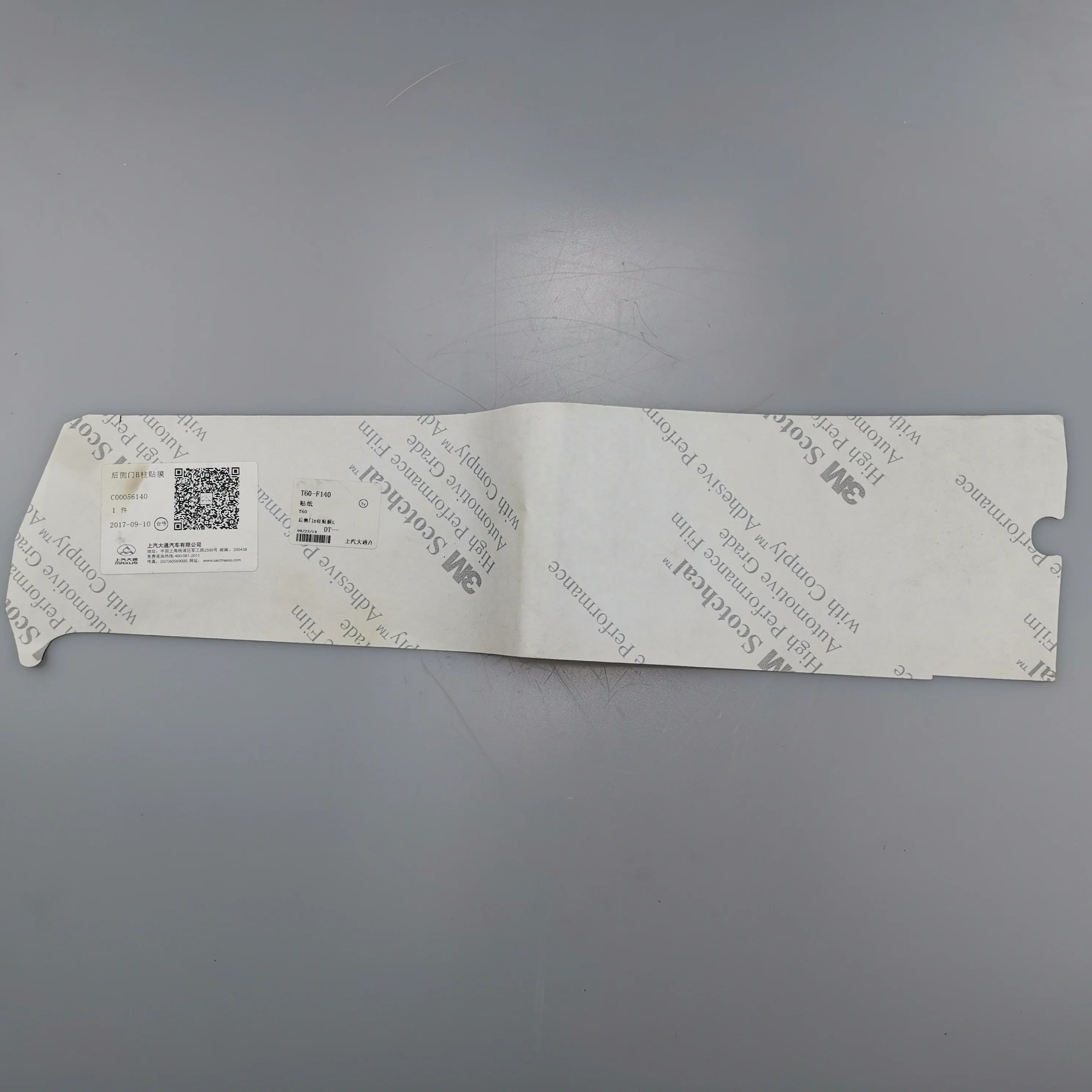SAIC MAXUS T60 Rear Side Door B-pillar Film C00056140 C00056141