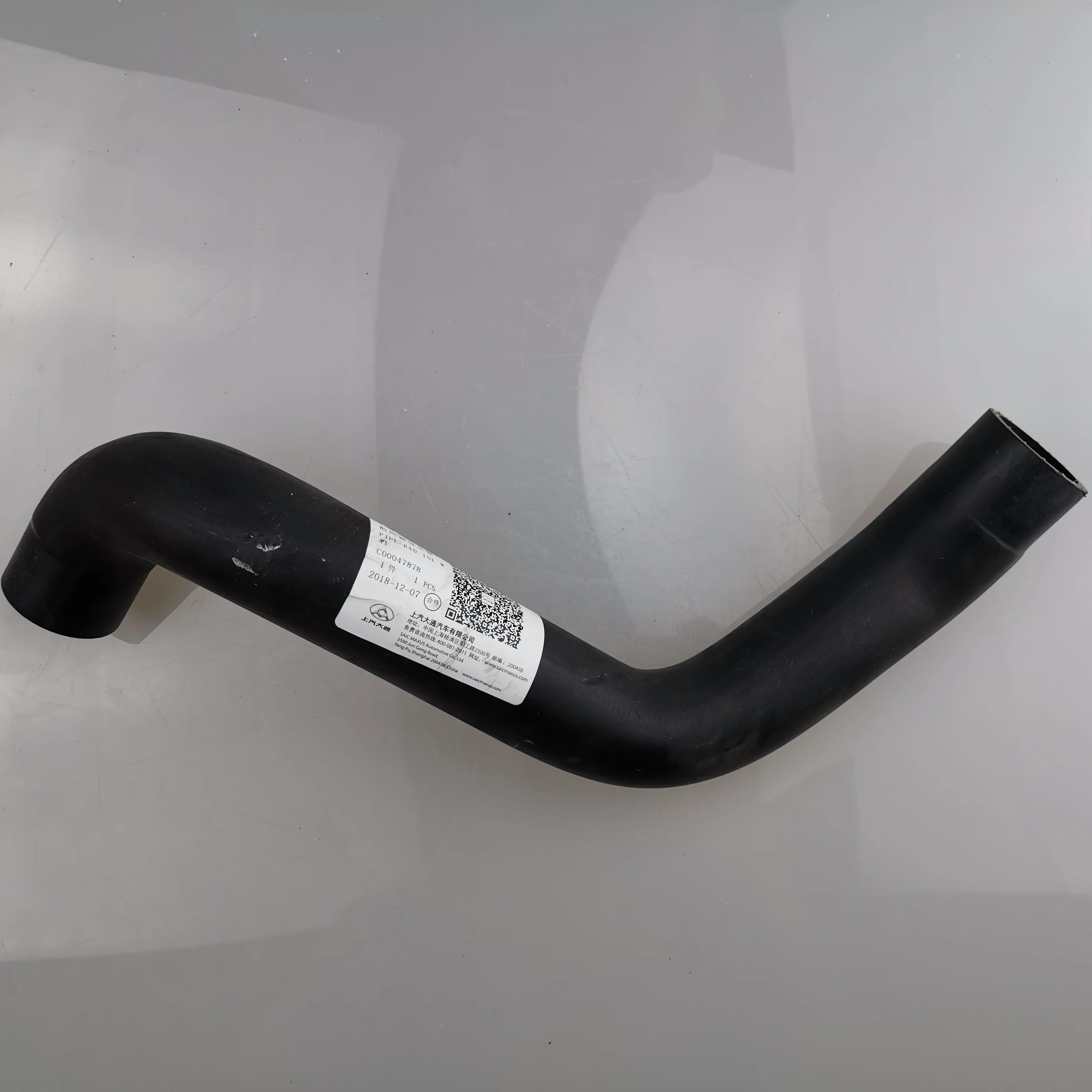 SAIC MAXUS T60 T70 Radiator Water Inlet Pipe C00047878