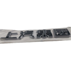 SAIC MAXUS T60 SAIC Group Font logo C00048064