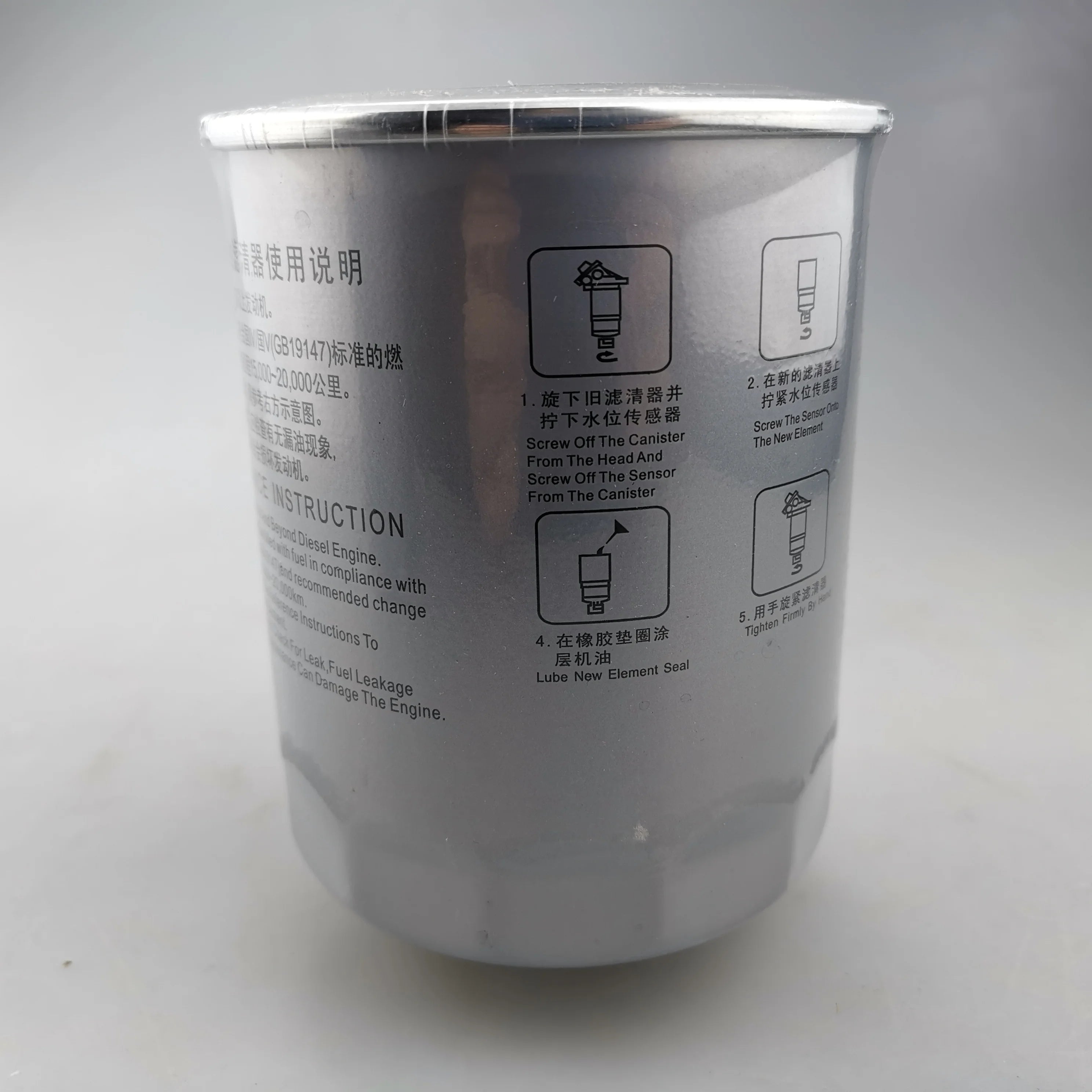 Original SHUAILING T6 Fuel Filter 1105010P3030 1105020P3012